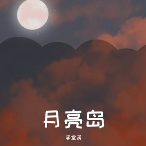 一点点 （翻唱）