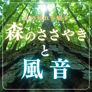 Natural rhythms (Rain)