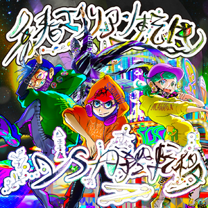 青春エイリアン転生1st時空転移ver.1.00