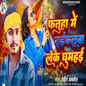 Fatuha Me Raifalawa Leke Ghumahai