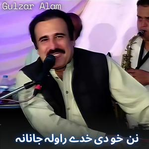 Nin Kho Di Khuday Rawala Janana