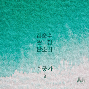 상좌다툼~호랑이만나는대목까지