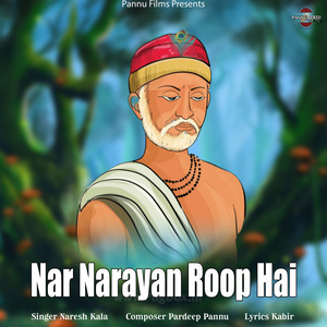 Nar Narayan Roop Hai