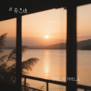 雪那么深 情那么真