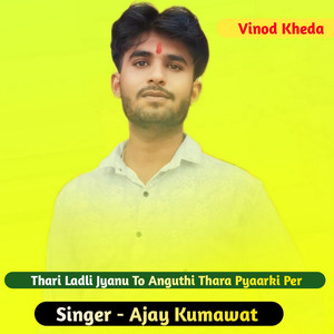 Thari Ladli Jyanu To Anguthi Thara Pyaarki Per