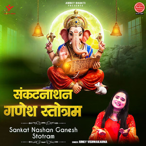 Sankat Nashan Ganesh Stotram