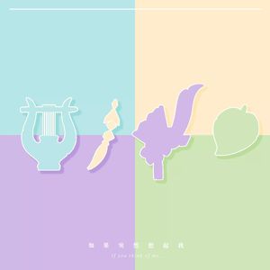 如果突然想起我