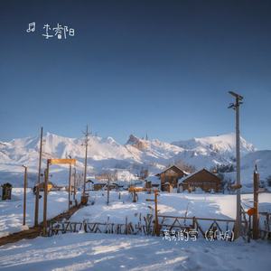 离别的雪（新版）