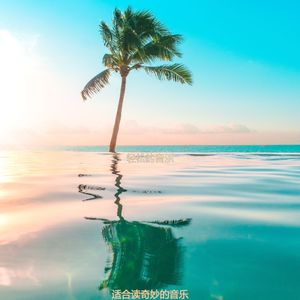 正在学习纯的爵士