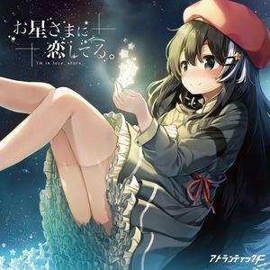 ペンデュラムの空