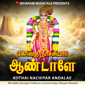 Kothai Nachiyae Andalae