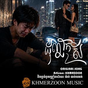 ដុល្លាកែស្រី