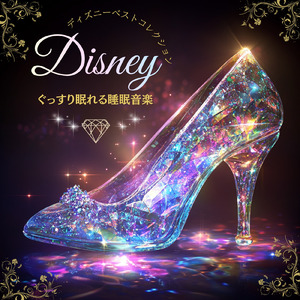 アロハ エ コモ マイ (Cover) [リロ アンド スティッチ]