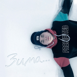 Бэйби (prod. by PRDX)