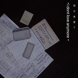 I don't love you anymore