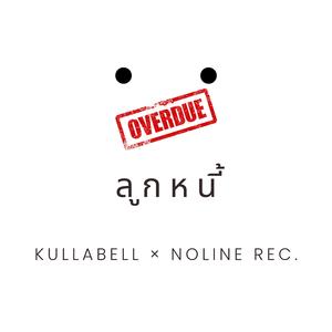 ลูกหนี้(Debtor)