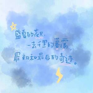 刻在我心底的名字