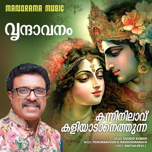 Kanninilavu Kaliyadanethunna (From "Vrindavanam")