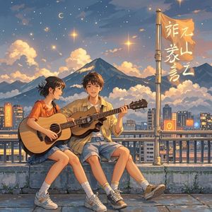 未竟的山-微雨落入江南