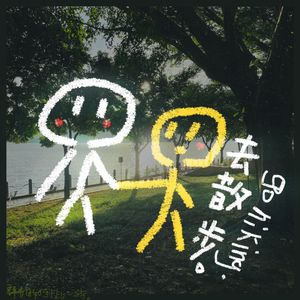 去江滨大道散步