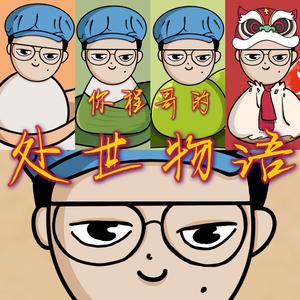 想念你的晚安