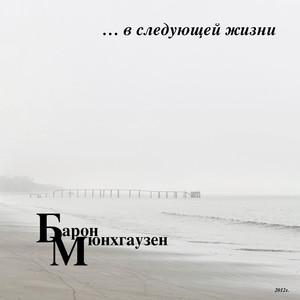 Алкоголик со стажем