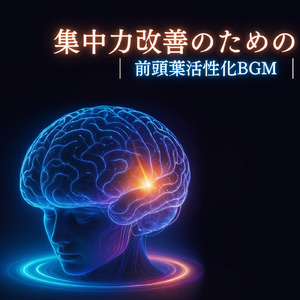 仕事に集中できる穏やかなBGM