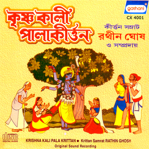 Krishnakali Palakirtan