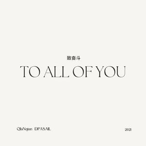 To All Of You