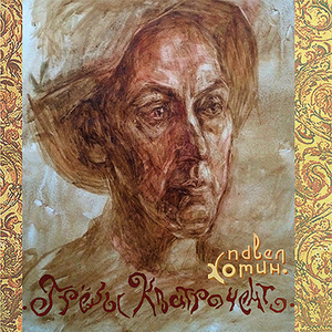 Тайна темного озера