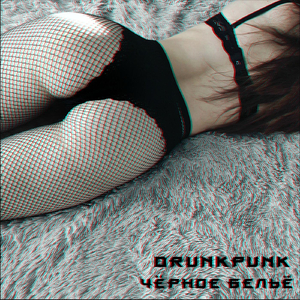 Чёрное бельё