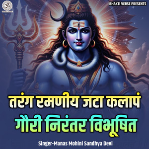 Tarang Ramaniy Jata Kalapan Gauri Nirantar Vibhushit