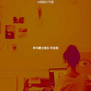 有趣重点情怀