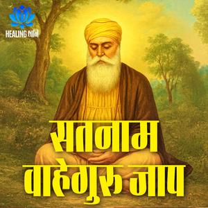 Waheguru Simran Jaap | Satnaam Waheguru Chant for Inner Peace & Positivity