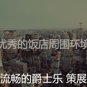 精彩鸡尾酒吧环境
