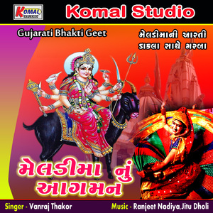 Meldi Maye Parcho Pratinj Ma Puryo