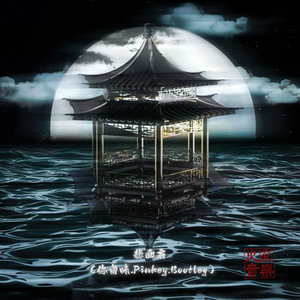 Whyyyy.-悲画扇（你卤味.Pinkey.Bootleg)