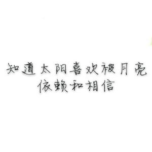 名为你
