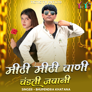 Mithi Mithi Vani Chadhti Jawani