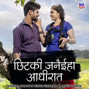 Chhitki Janieha Aandhi Raat