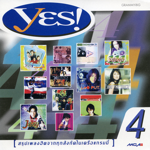 คนหลายใจ