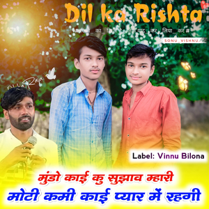 Mundo Kai Ku Sujaav Mhaari Moti Kami Kai Pyaar Mein Rahgi