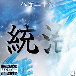 All Me (Bonus 1-take Freestyle)