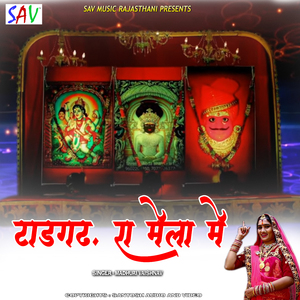 Tadgarh Ra Mela Mein