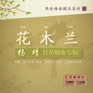 出水莲