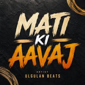 माटी की आवाज़ – आदिवासी एंथम