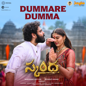 Dummare Dumma (From "Skanda")