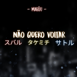 Não quero Voltar