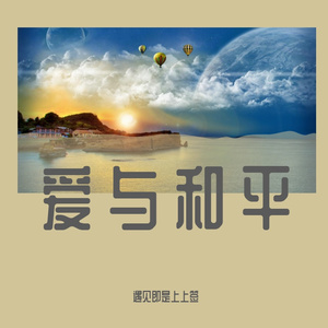 我从来没想过我这放荡的灵魂