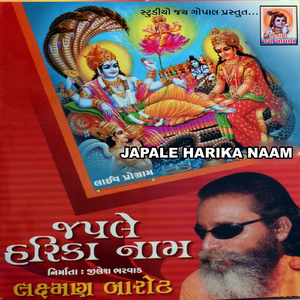 He Jagjanani Jagdamba